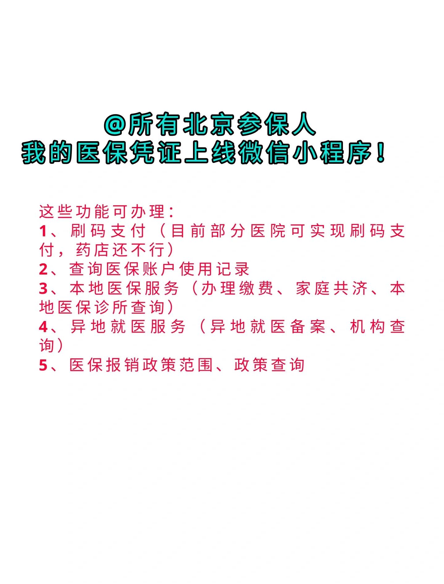 进贤最新医保卡绑微信流程方法分析(最方便真实的进贤医保卡怎样绑微信方法)