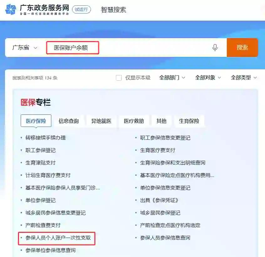进贤最新个人医保余额怎么提取申请书方法分析(最方便真实的进贤提取医保卡个人账户资金方法)