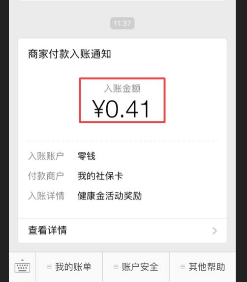 进贤最新小额医保套现24小时微信方法分析(最方便真实的进贤小额医保套现24小时微信怎么操作方法)