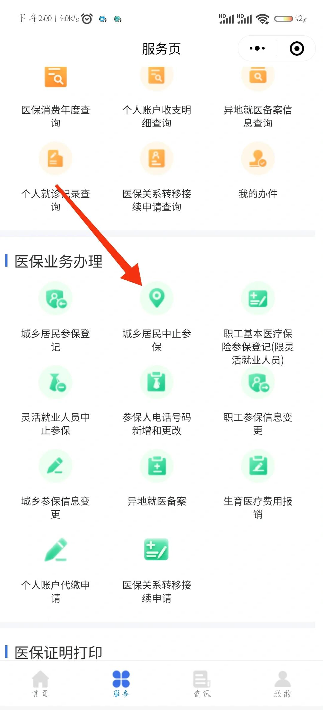 进贤最新医保卡钱转到微信步骤方法分析(最方便真实的进贤医保卡的钱怎么转银行卡?方法)