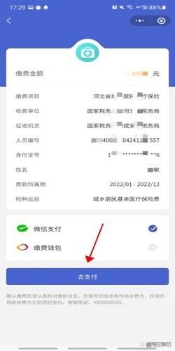 进贤最新医保卡钱转到微信步骤方法分析(最方便真实的进贤医保卡的钱怎么转银行卡?方法)