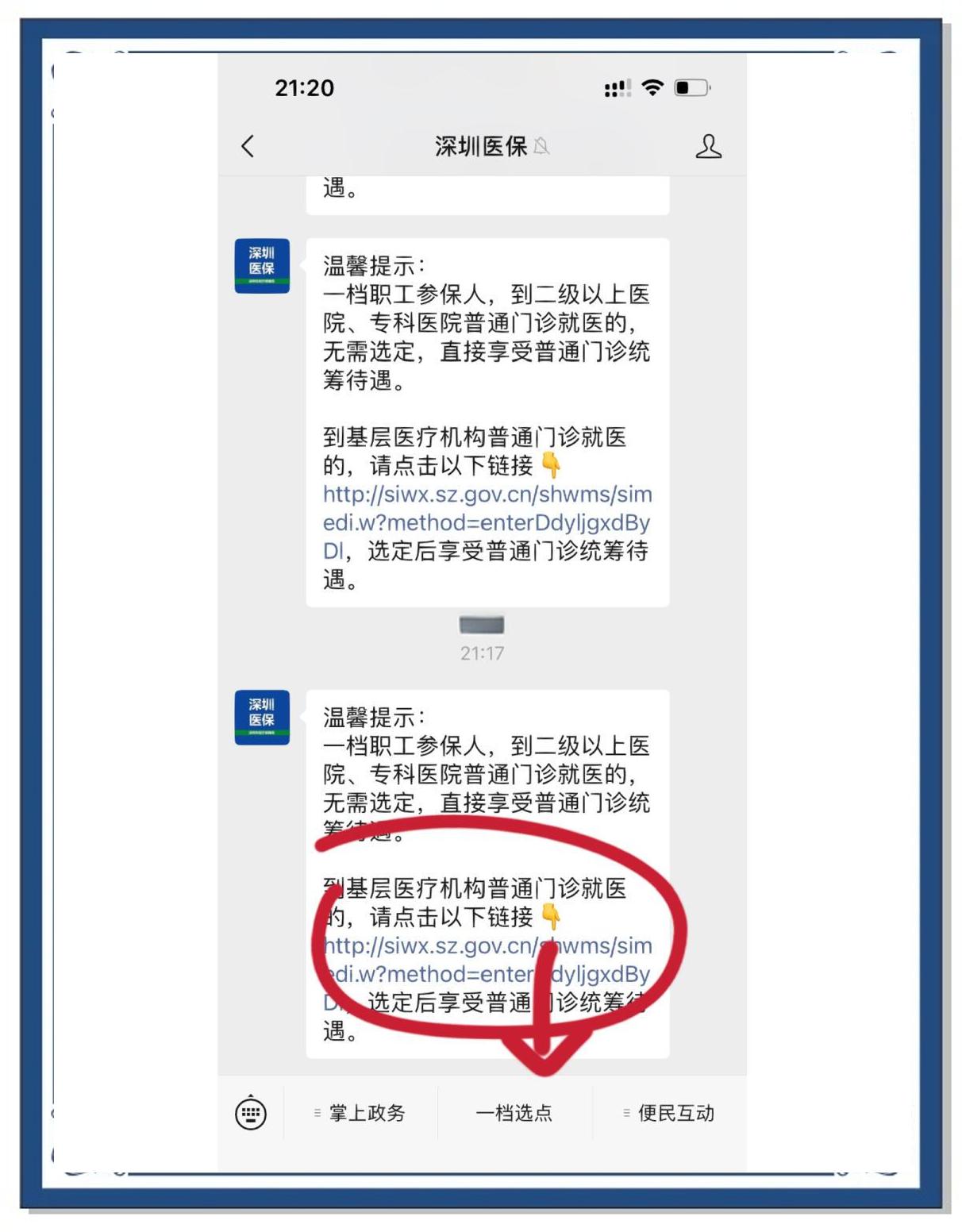 进贤最新医保卡怎么绑定微信上方法分析(最方便真实的进贤医保卡怎么绑定微信上给家人使用方法)