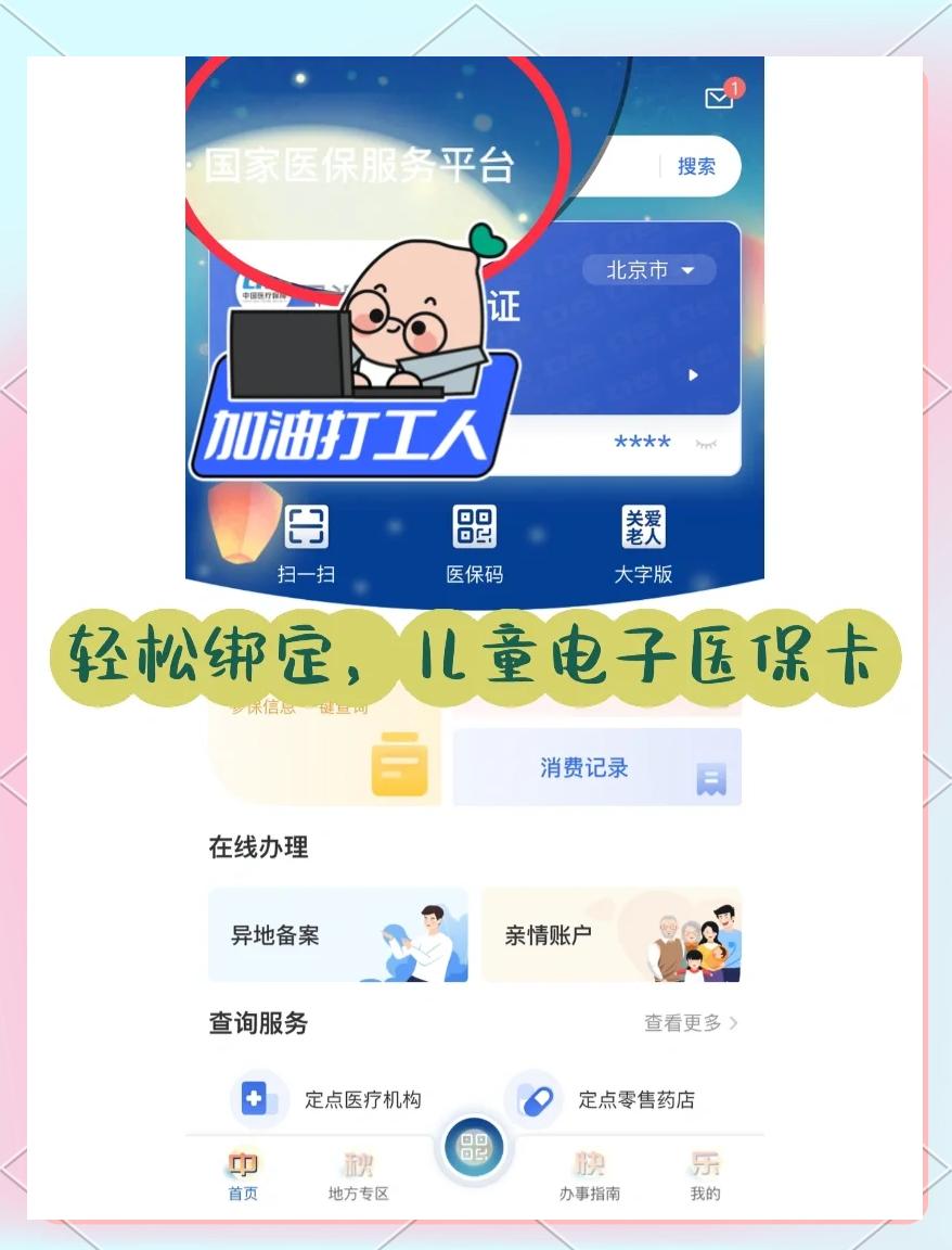 进贤最新如何医保卡绑定微信方法分析(最方便真实的进贤医保卡绑定微信怎么不能支付方法)