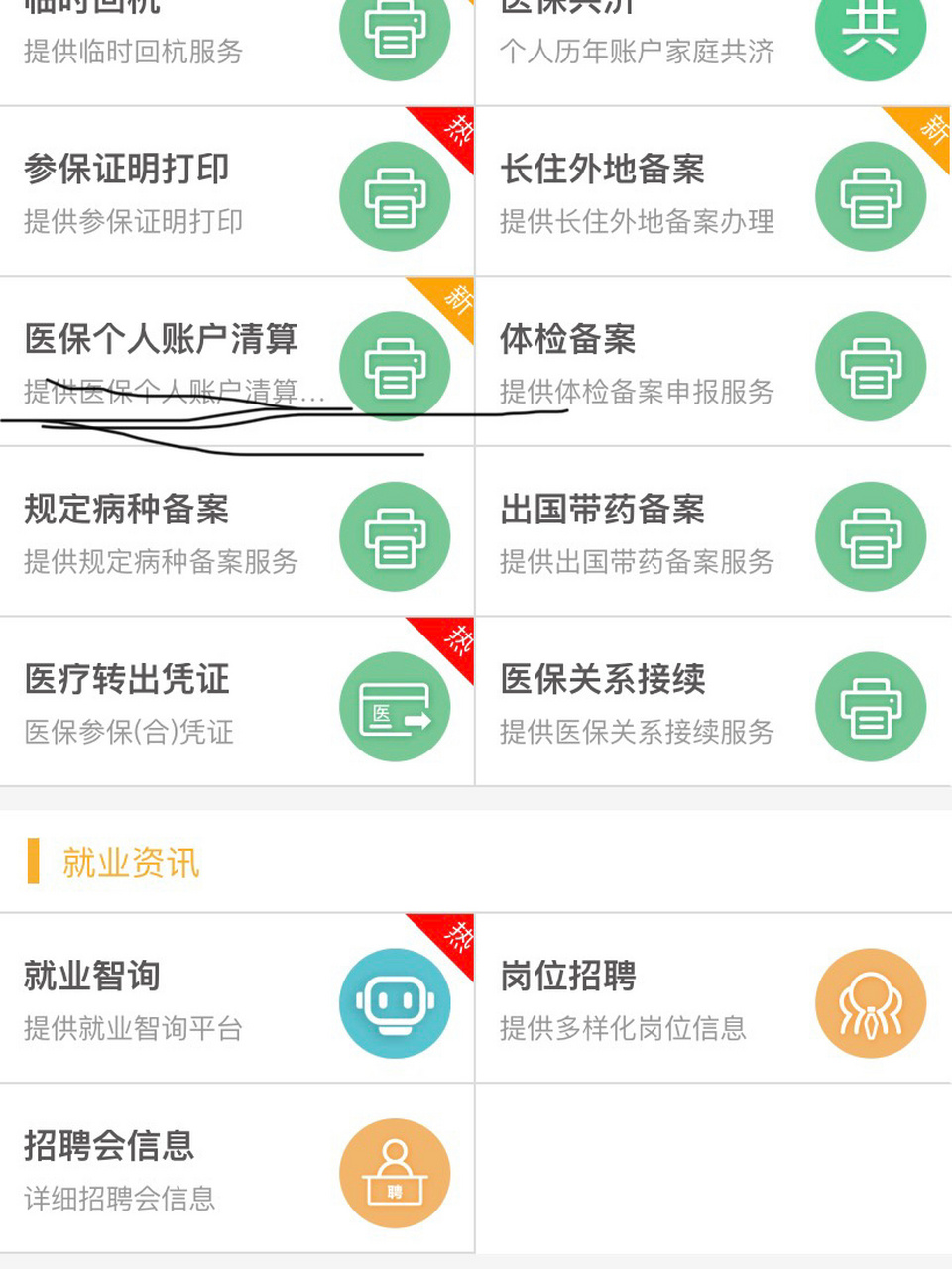 进贤最新医保卡提取方法分析(最方便真实的进贤医保卡提取现金步骤方法)