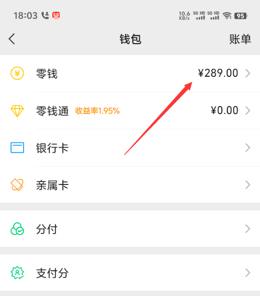 进贤最新医保卡上的钱怎么转到微信方法分析(最方便真实的进贤医保卡上的钱怎么转到微信零钱方法)