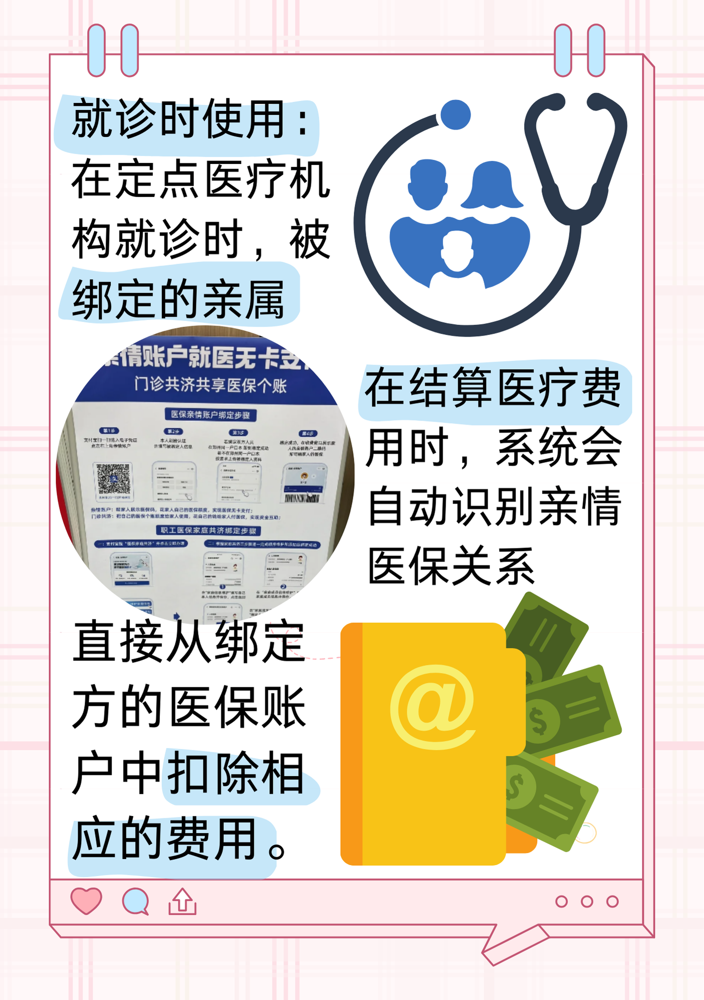 进贤最新医保亲情账户微信怎么绑定方法分析(最方便真实的进贤医保卡亲情账户绑定后怎么使用方法)