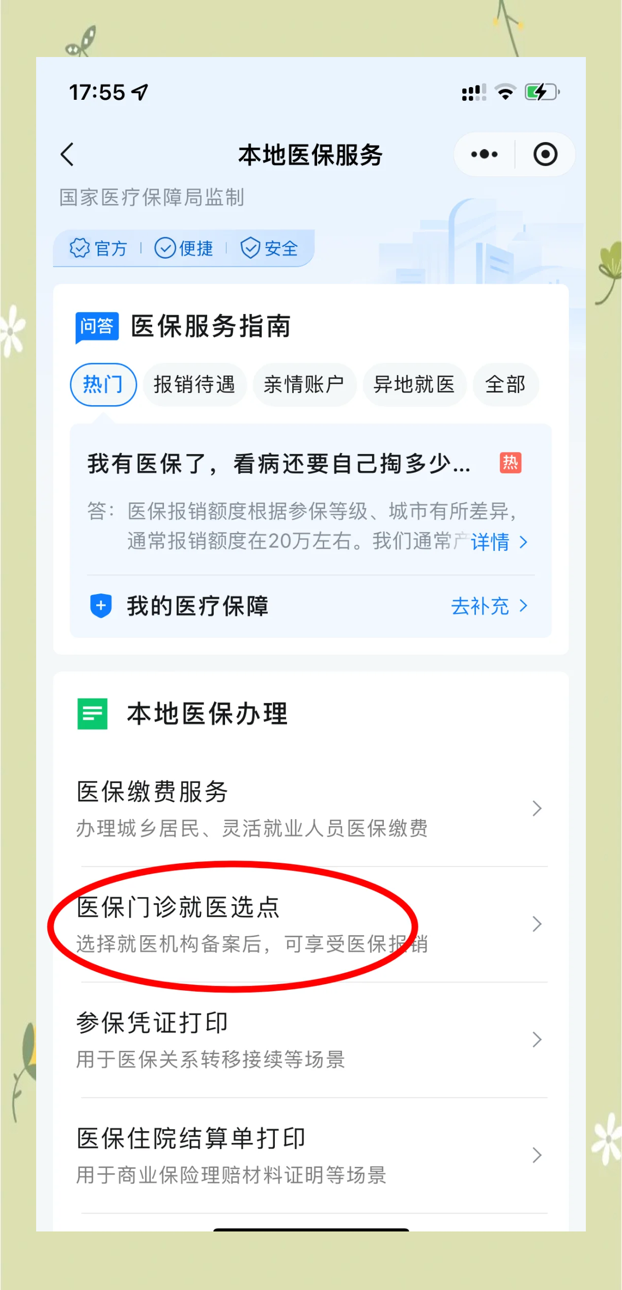 进贤最新医保卡的钱可以提到微信吗方法分析(最方便真实的进贤医保卡的钱可以提到微信吗安全吗方法)