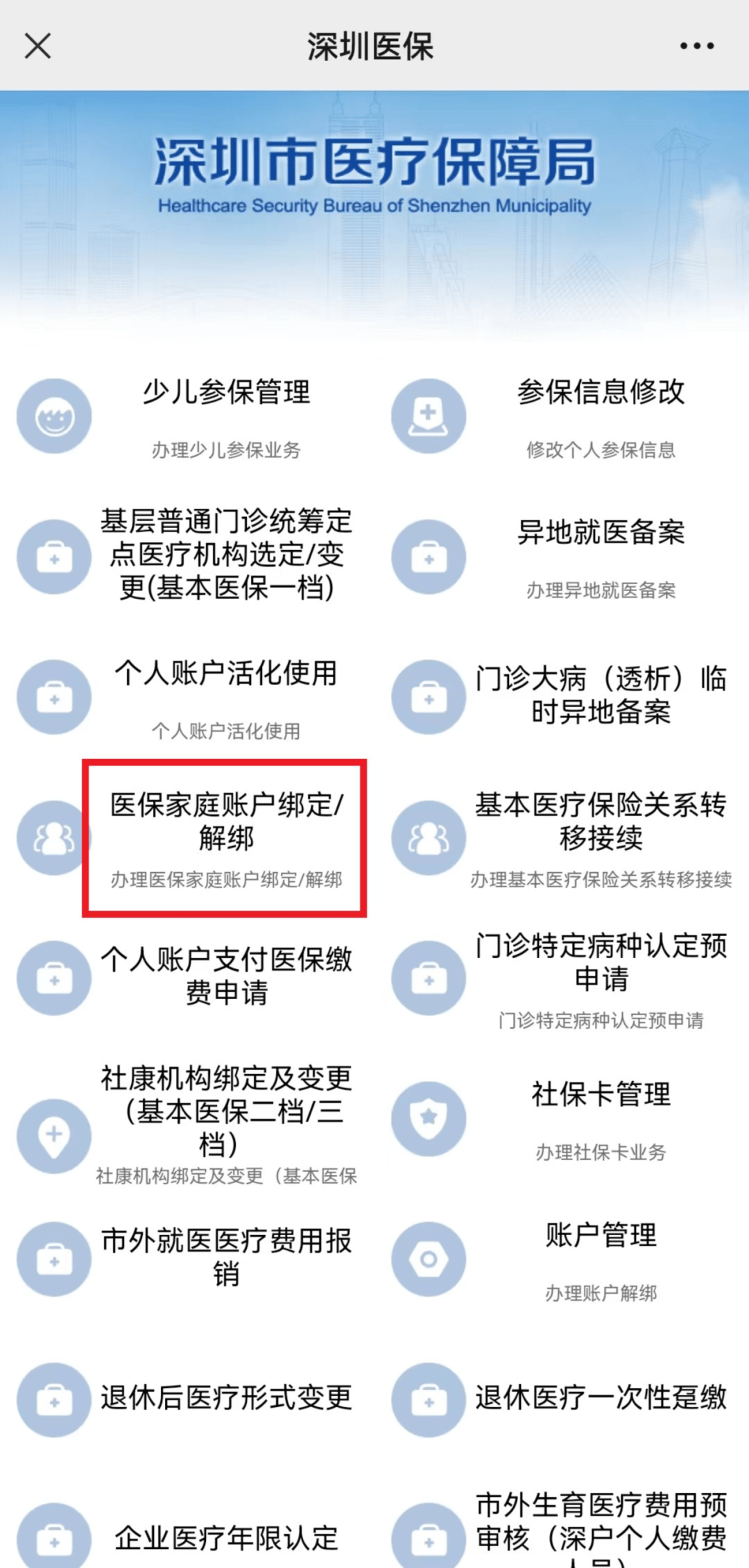 进贤最新医保卡怎么绑定微信使用方法分析(最方便真实的进贤医保卡绑微信流程方法)