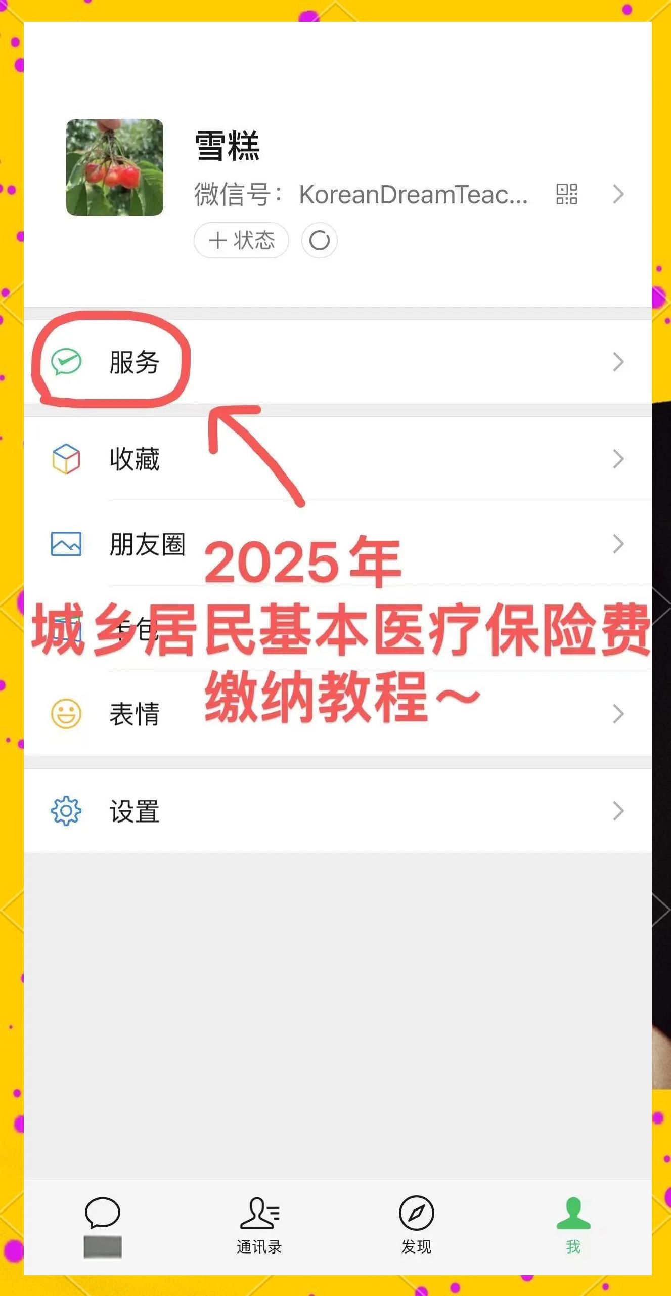 进贤最新医保卡咋绑定微信方法分析(最方便真实的进贤医保卡绑定微信能把钱取出来吗方法)