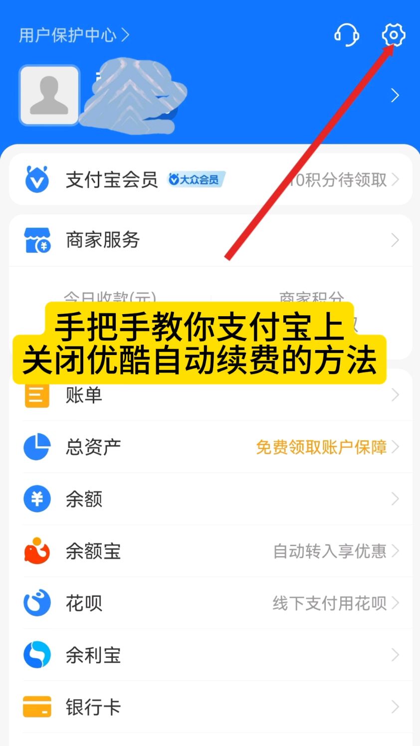 进贤最新怎么在手机上取消自动续费会员方法分析(最方便真实的进贤如何取消手机上的自动续费功能方法)