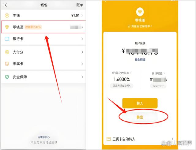 进贤最新医保卡里的钱能转到微信吗方法分析(最方便真实的进贤医保卡里的钱能转到微信吗怎么转方法)