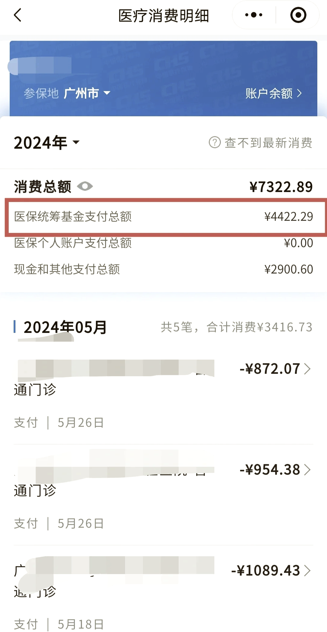 进贤最新医保卡里的钱能转到微信吗方法分析(最方便真实的进贤医保卡里的钱能转到微信吗怎么转方法)