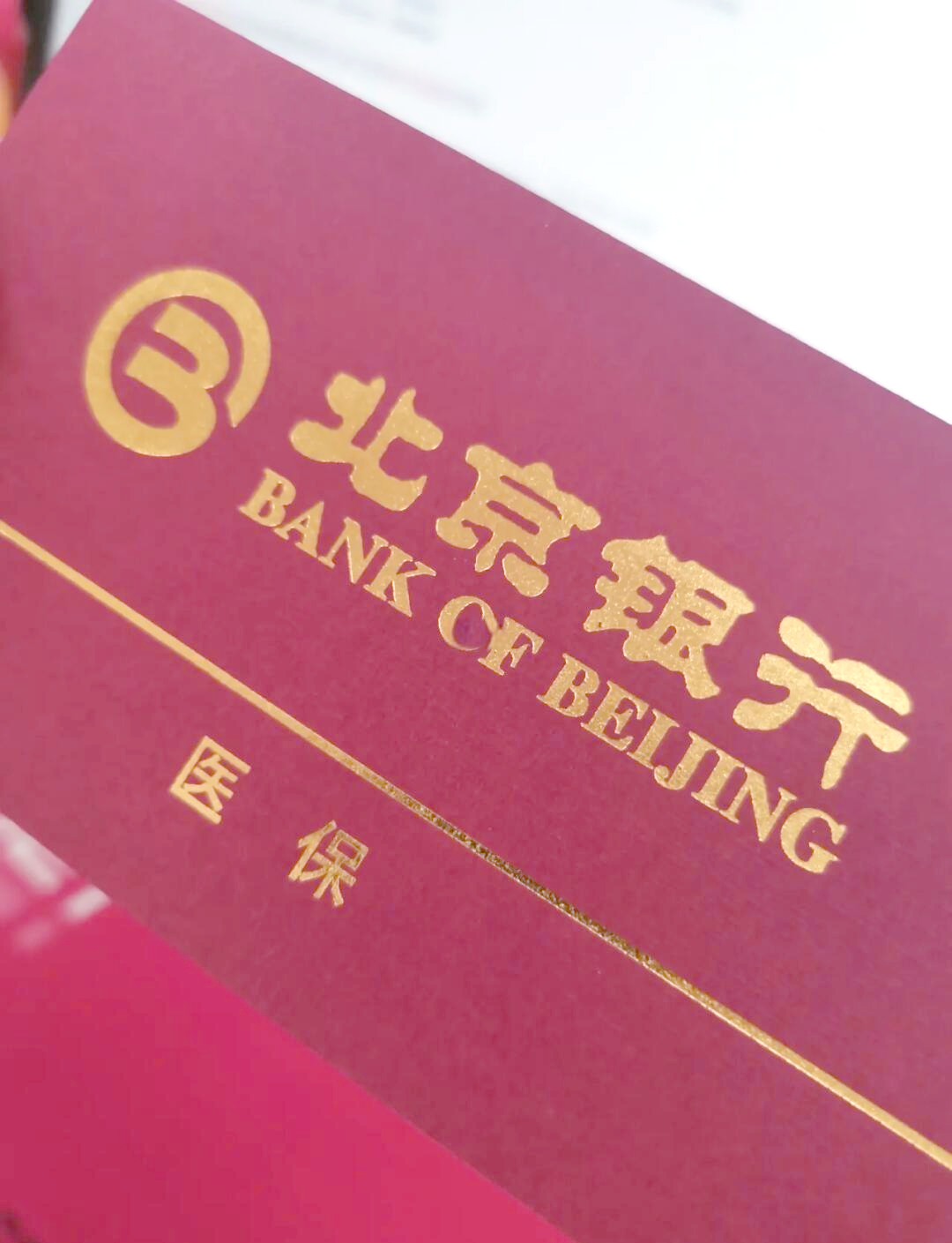 进贤最新北京个人医保账户取现方法分析(最方便真实的进贤北京医保取现需要什么流程方法)