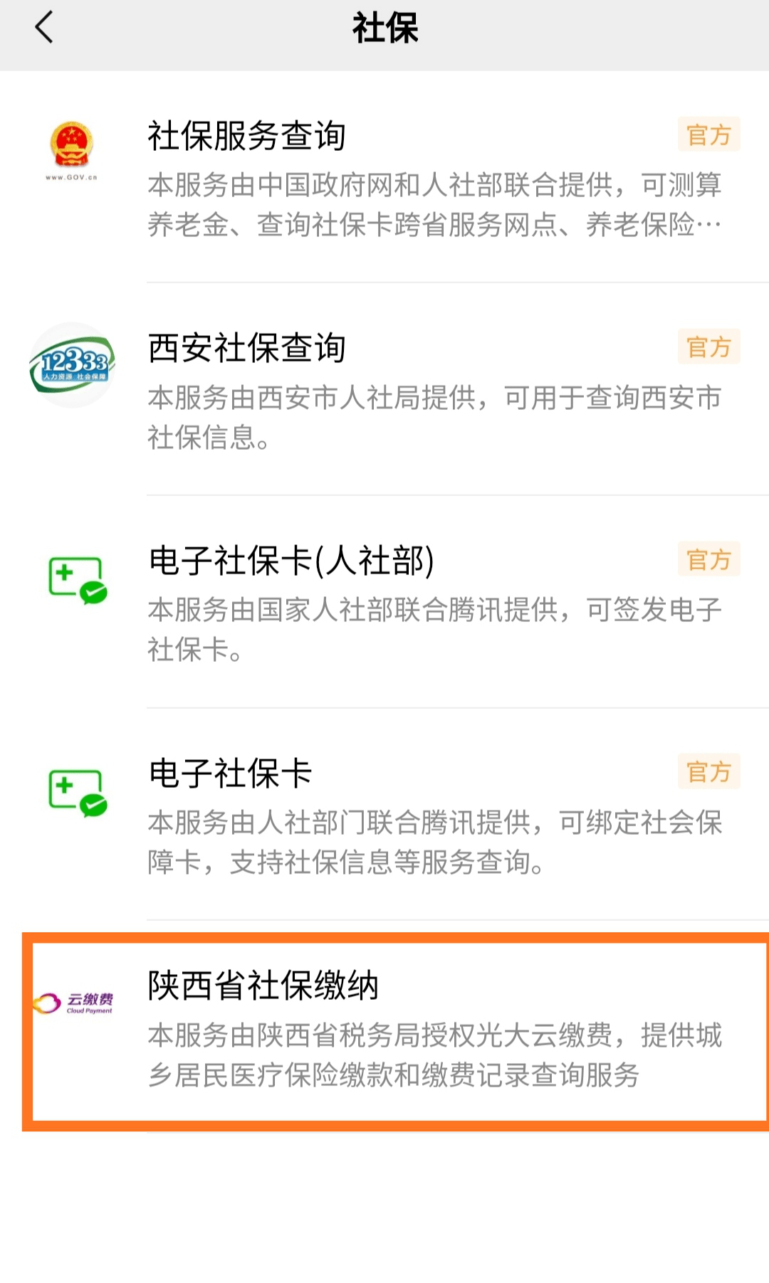 进贤最新微信交医保是24小时可以交的吗方法分析(最方便真实的进贤微信交医保多长时间到账方法)