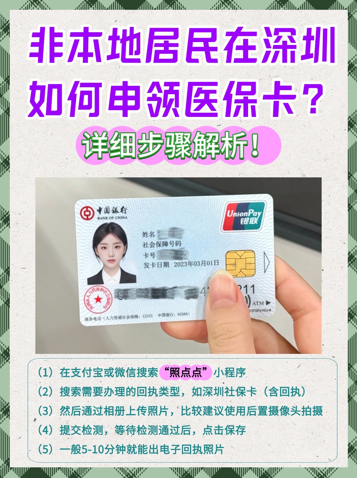 进贤最新医保卡取钱步骤图片方法分析(最方便真实的进贤医保卡取钱怎么取到哪个银行方法)