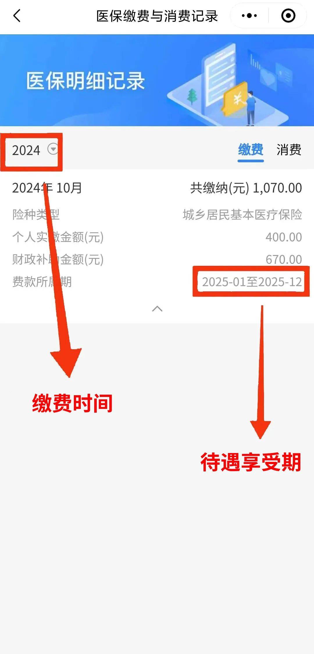 进贤最新医保卡的钱怎么转到微信方法分析(最方便真实的进贤医保卡有8000余额但是离职了方法)