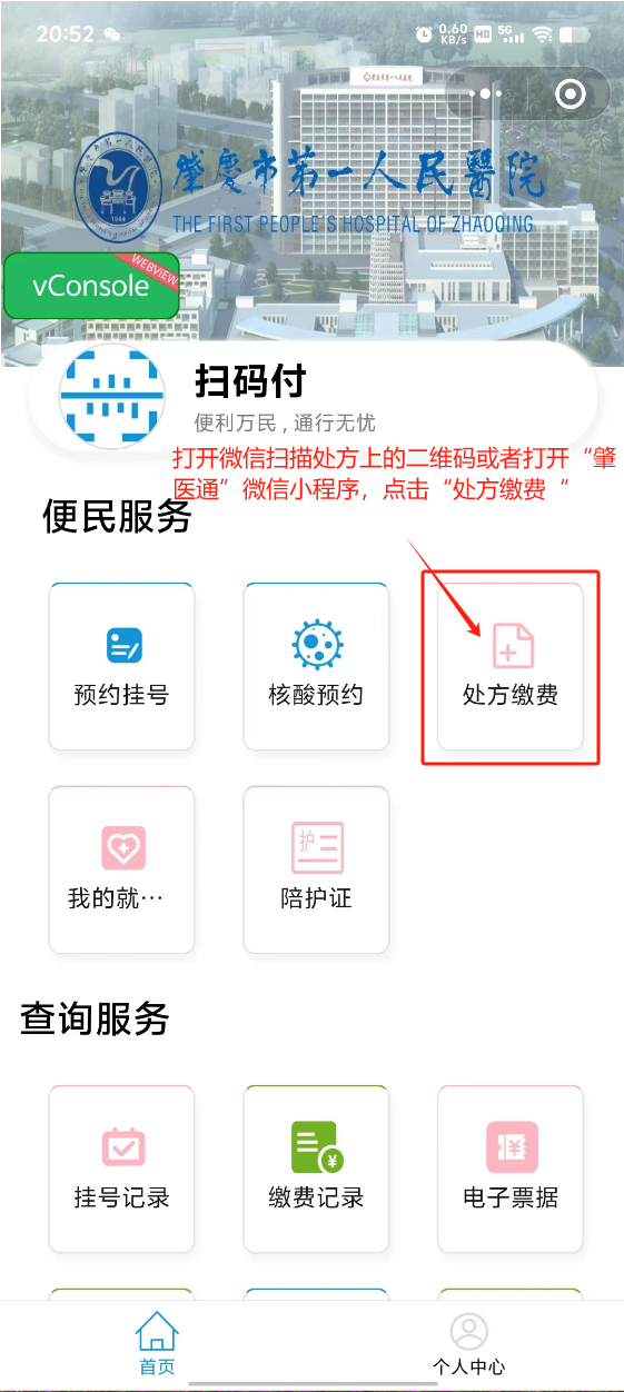 进贤最新怎样把医保卡绑定微信上方法分析(最方便真实的进贤医保卡咋绑定微信方法)