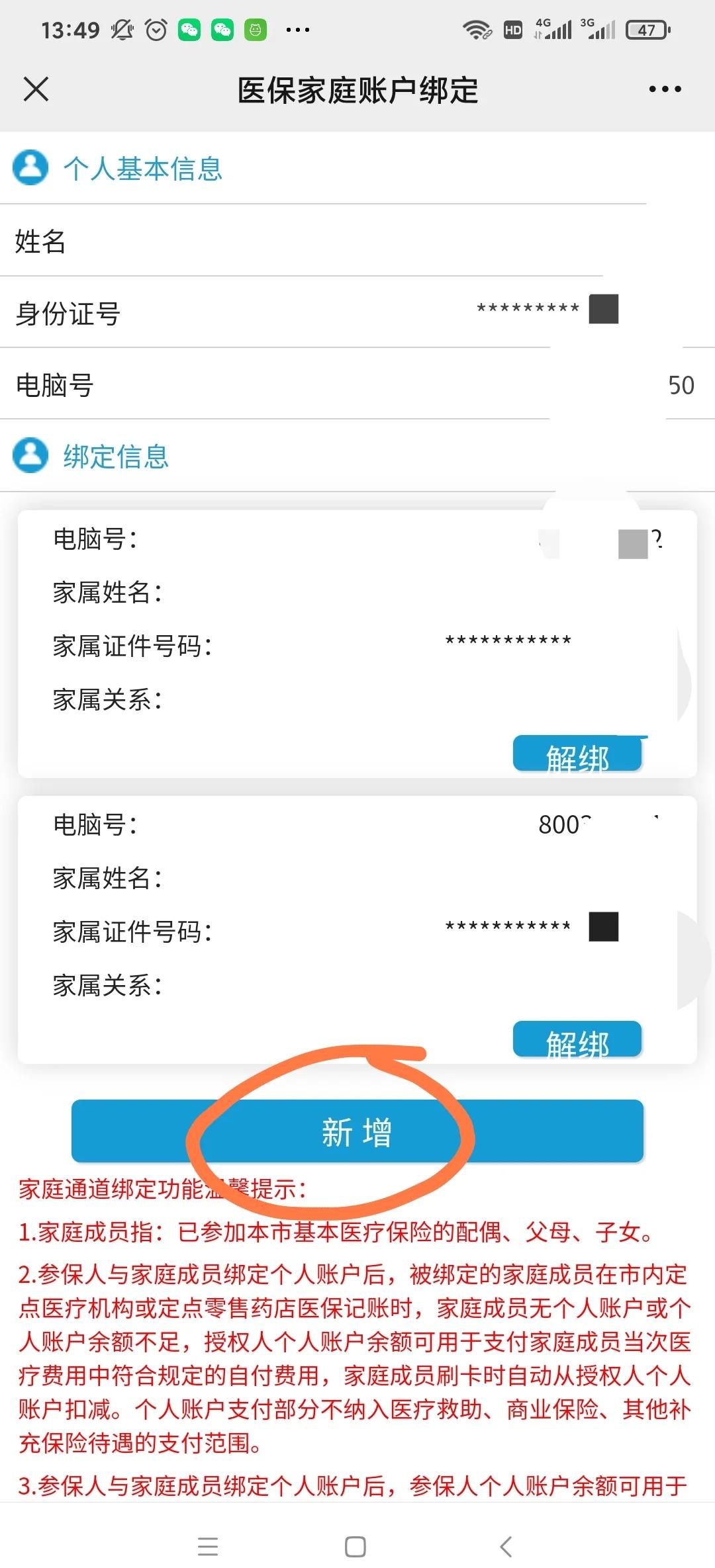 进贤最新微信上绑定医保卡步骤方法分析(最方便真实的进贤微信绑定医保卡步骤详解方法)