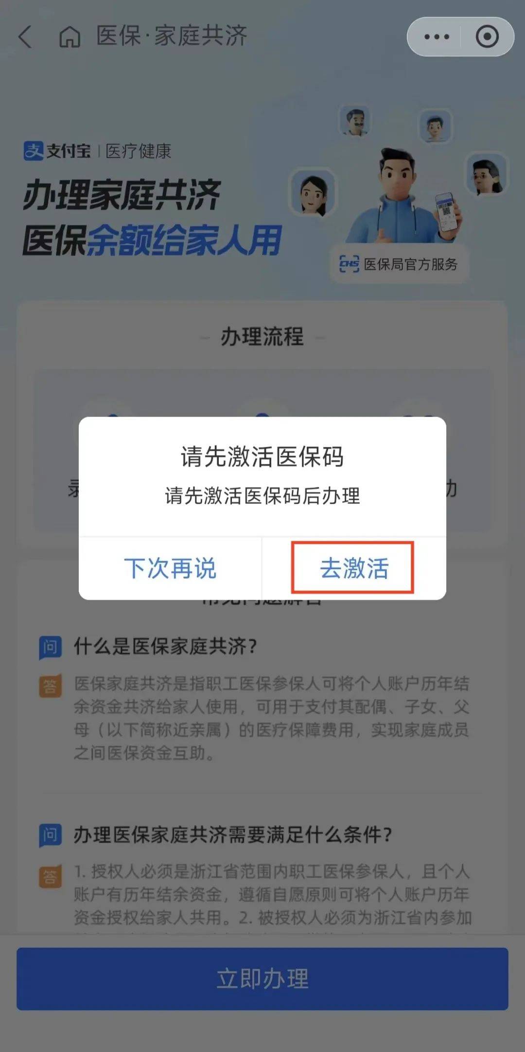 进贤最新医保卡手机上怎么刷方法分析(最方便真实的进贤怎样手机刷医保卡方法)