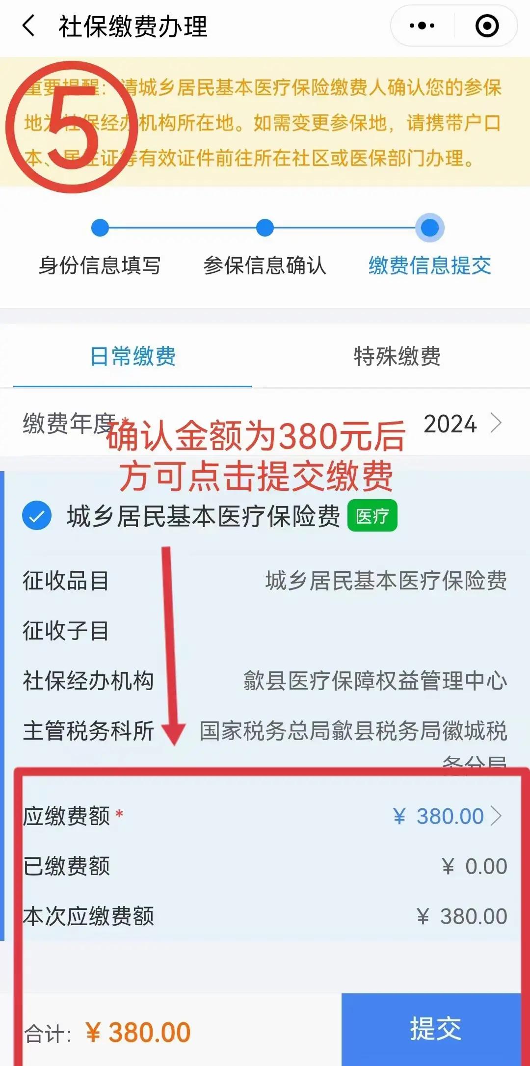 进贤最新2024年医保微信缴费流程方法分析(最方便真实的进贤微信交医疗保险年份是下一年吗方法)