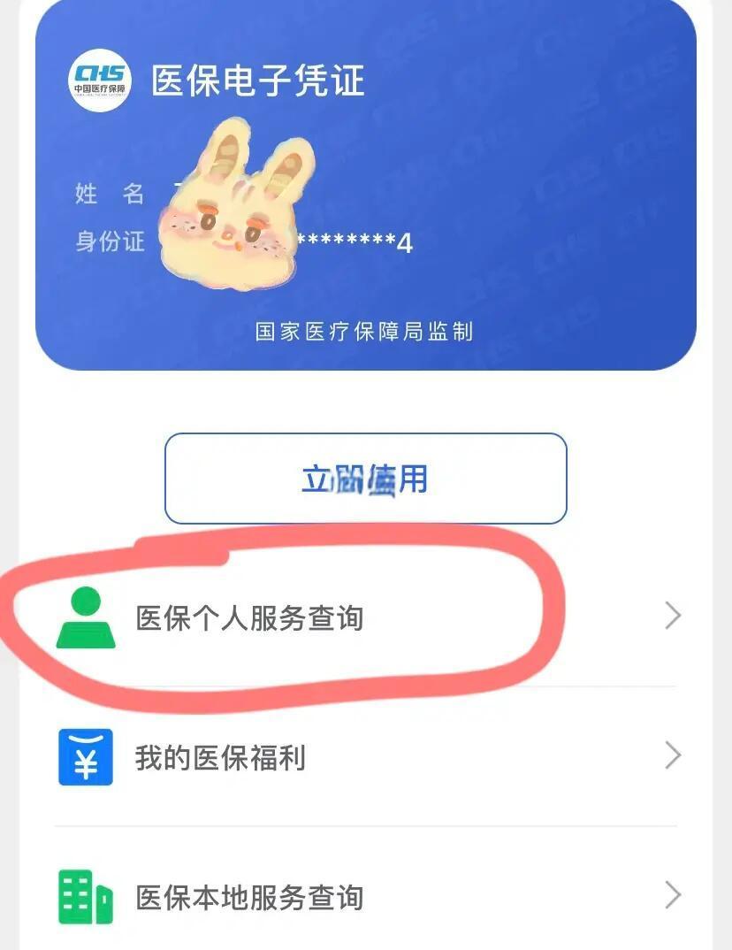 进贤最新医保卡绑定微信步骤方法分析(最方便真实的进贤医保卡如何绑定微信?方法)
