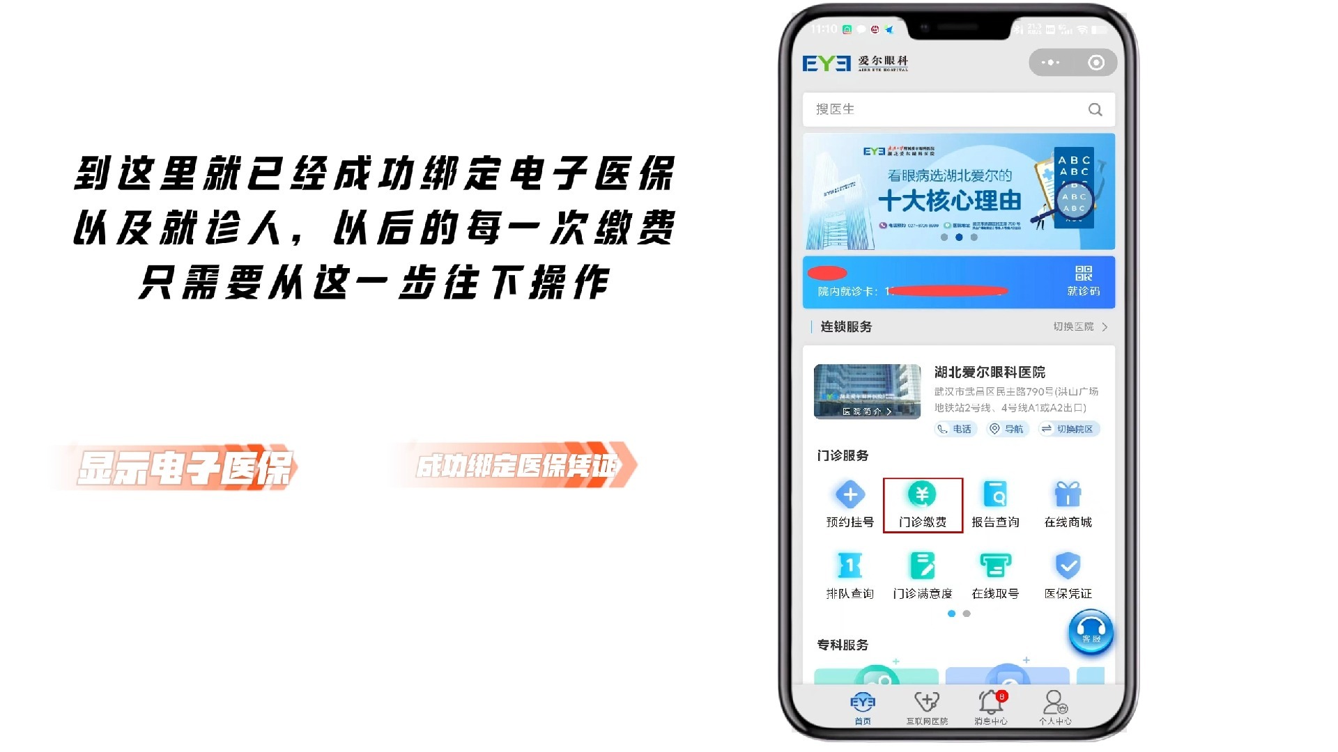 进贤最新医保卡怎么绑定微信支付上方法分析(最方便真实的进贤医疗保险卡怎么绑定微信方法)