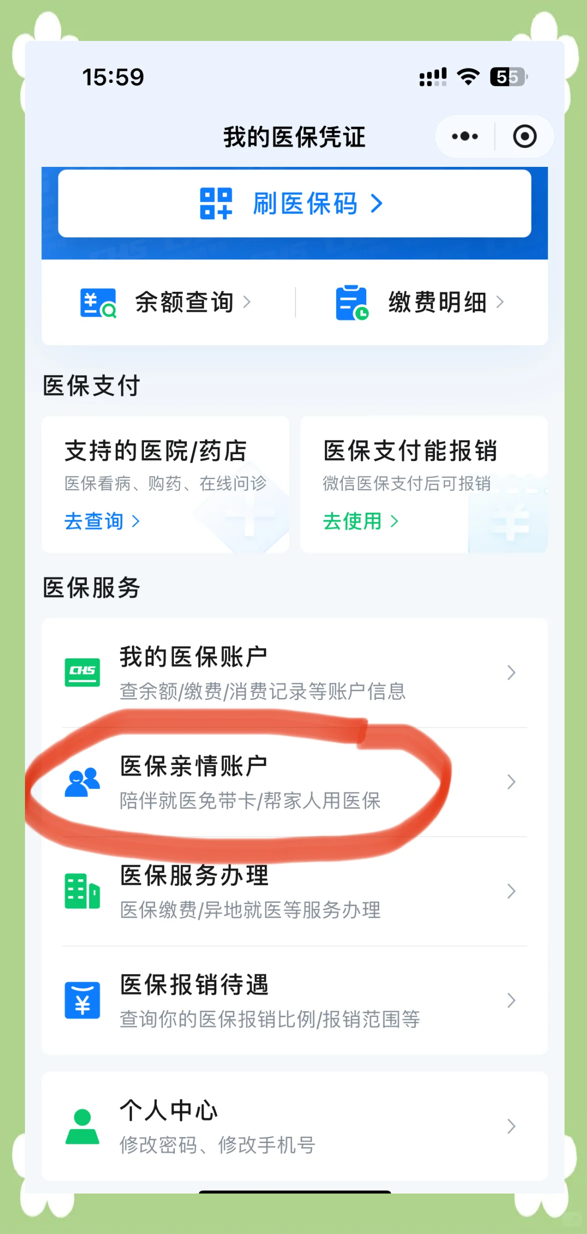 进贤最新医保卡怎么绑定到微信上方法分析(最方便真实的进贤医保卡怎么绑定微信上给家人使用方法)