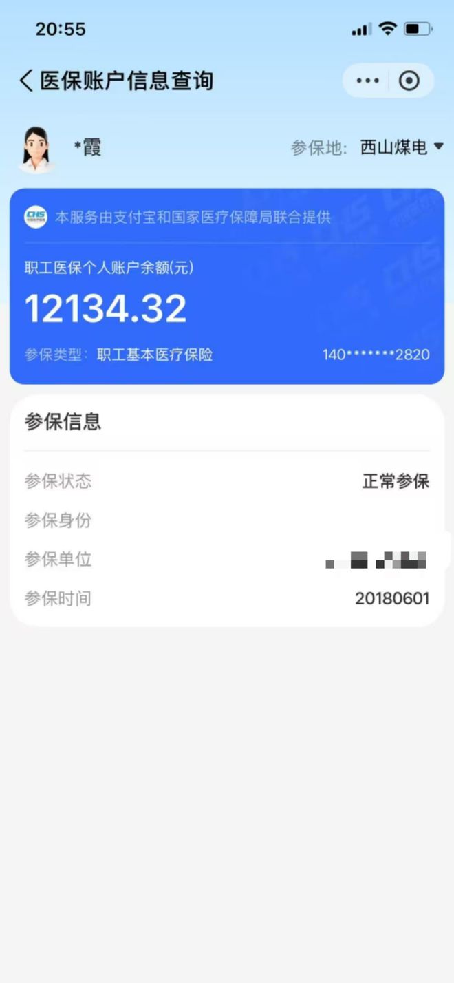 进贤最新找中介10分钟提取医保方法分析(最方便真实的进贤找中介10分钟提取医保重庆市方法)