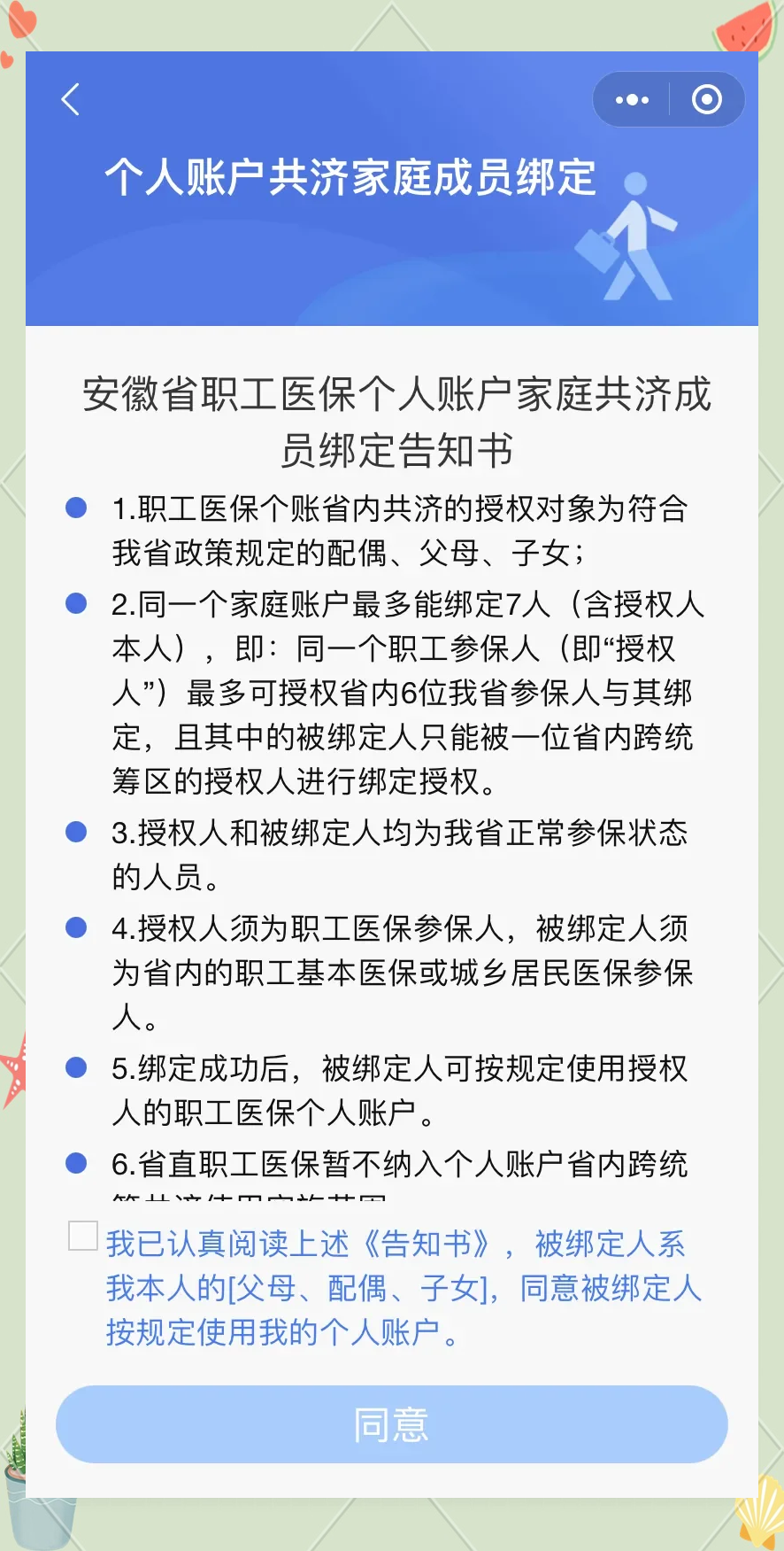 进贤最新医保卡绑微信怎么绑方法分析(最方便真实的进贤医保卡绑微信绑的卡能用吗方法)