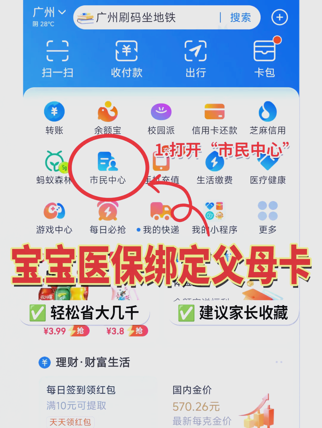 进贤最新医保卡里的钱怎么用手机取出来方法分析(最方便真实的进贤医保卡里的钱怎么用手机支付方法)