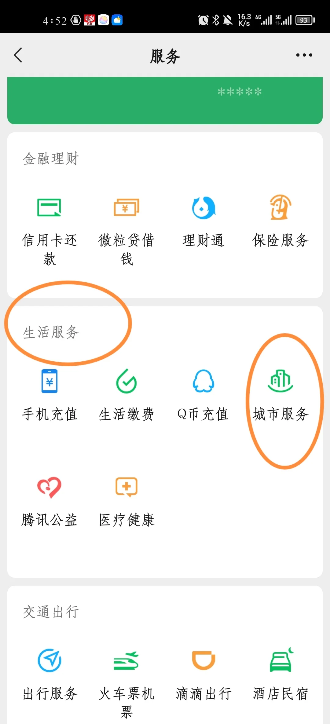 进贤最新医保卡怎样绑定在手机上微信方法分析(最方便真实的进贤如何把医保卡绑定微信方法)