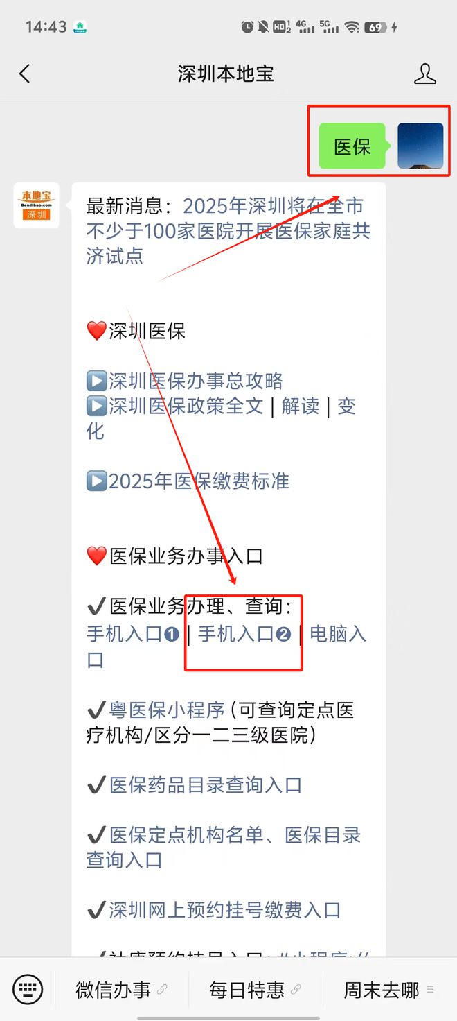 进贤最新深圳医保提取24小时到账方法分析(最方便真实的进贤深圳医保个人帐户提取方法)