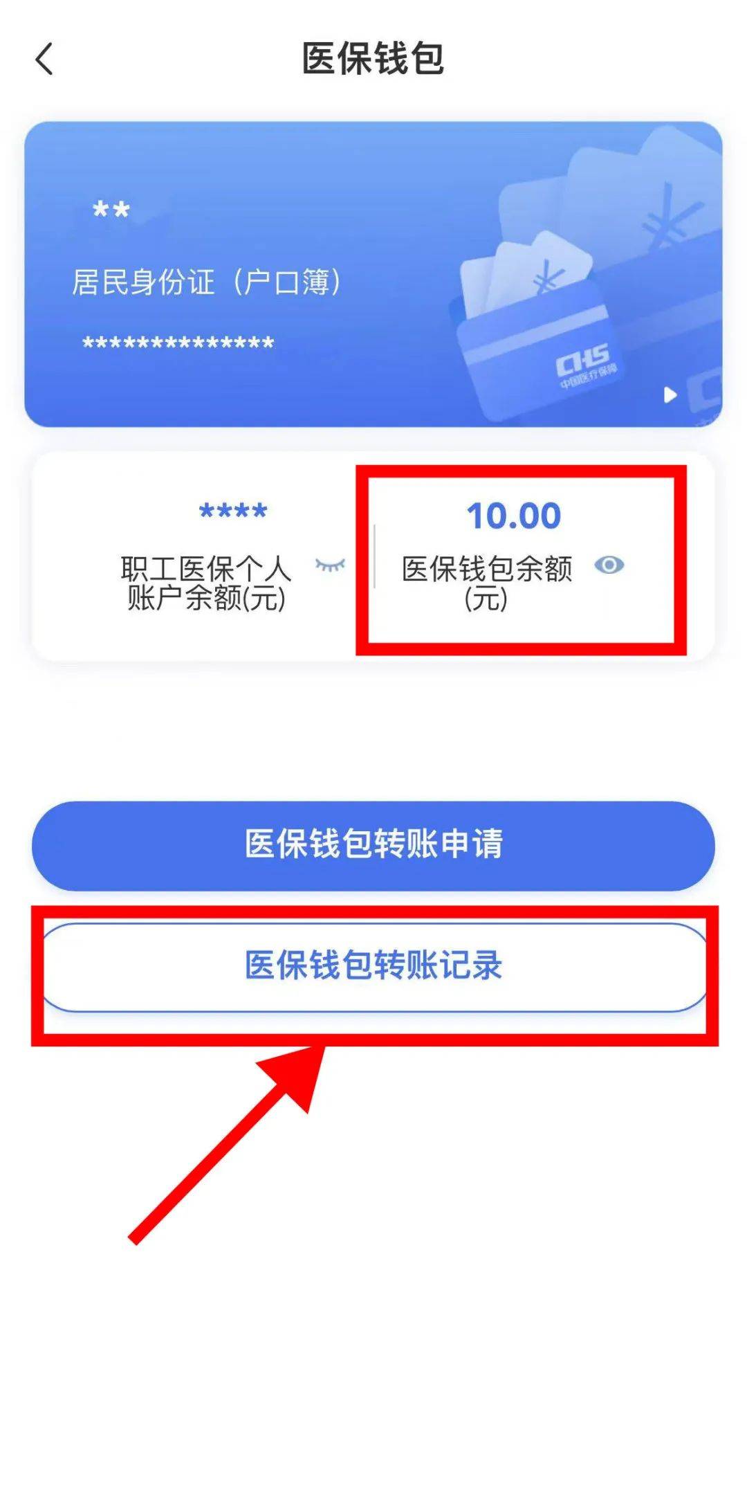 进贤最新医保卡怎么绑定转账方法分析(最方便真实的进贤医保卡怎么转绑定医院方法)