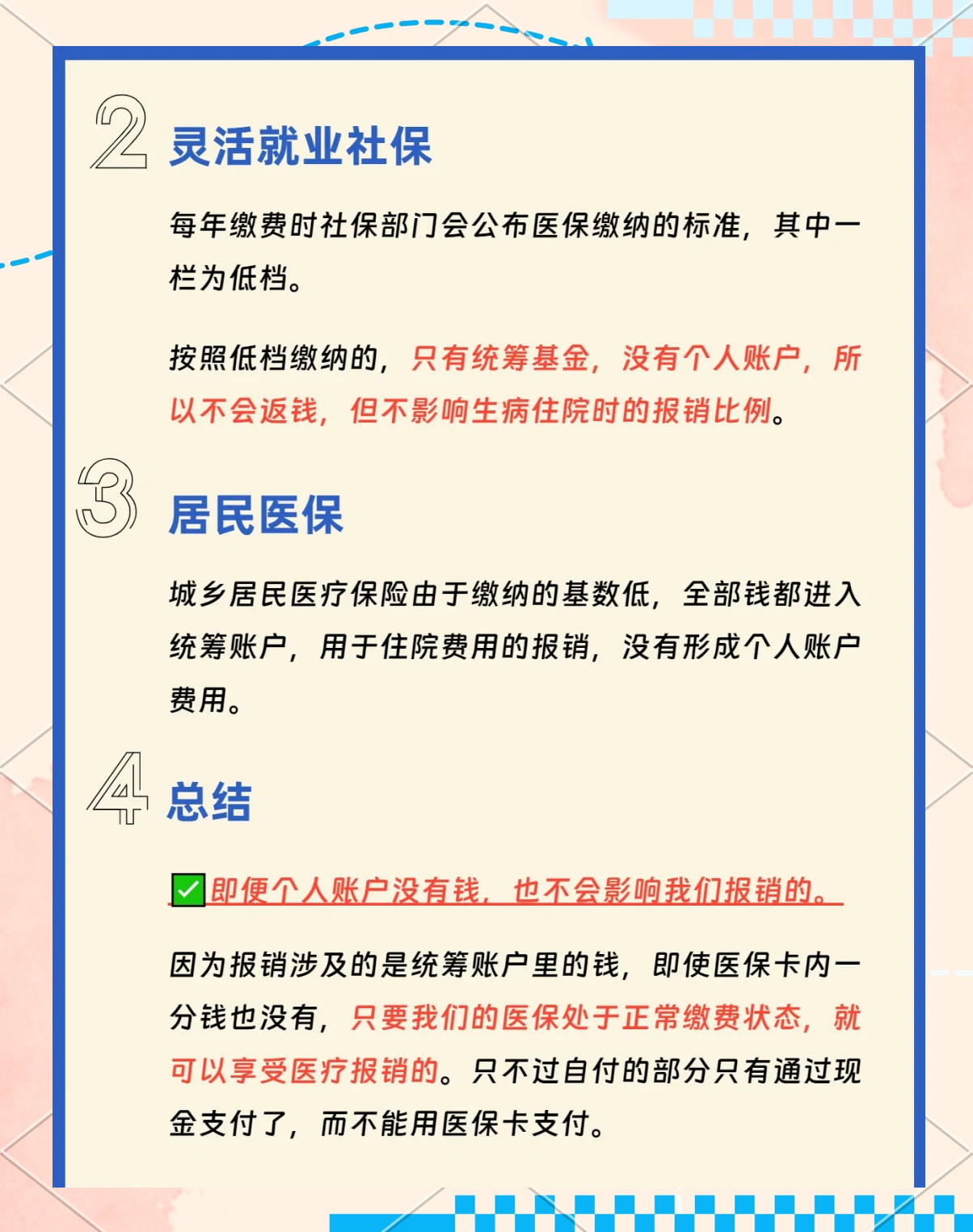 进贤最新医保卡的余额使用规则方法分析(最方便真实的进贤医保卡余额使用范围方法)