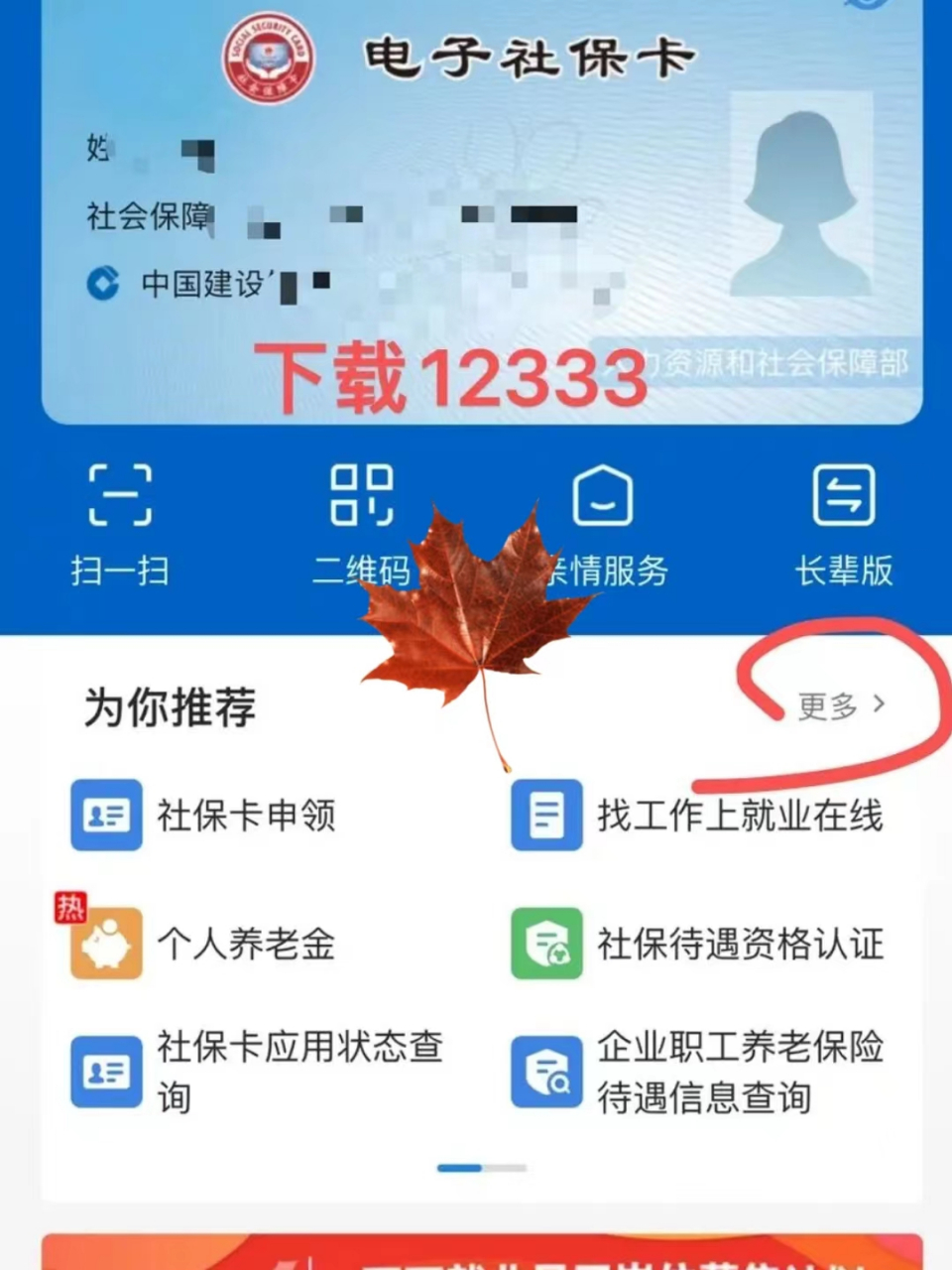 进贤最新社保卡能不能在手机上激活方法分析(最方便真实的进贤社保卡可以手机上激活吗?方法)