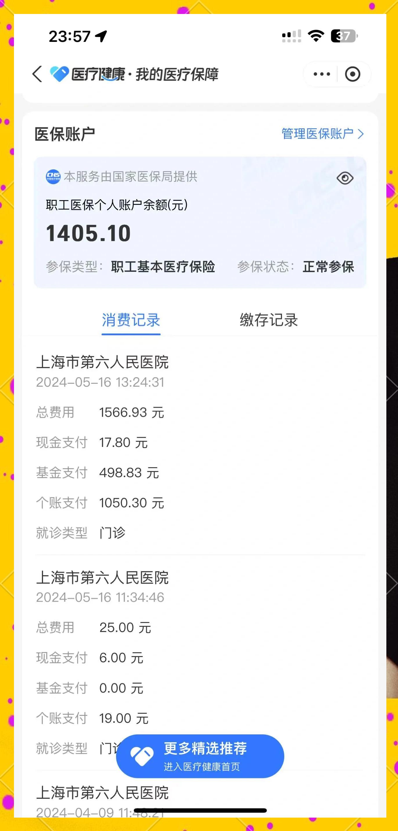 进贤最新医保提取中介联系微信方法分析(最方便真实的进贤医保提现电话方法)