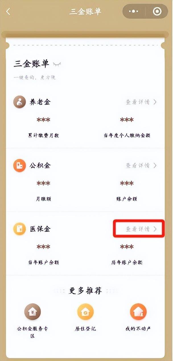 进贤最新医保个人账户余额微信查询方法分析(最方便真实的进贤医保个人账户余额微信查询不到方法)