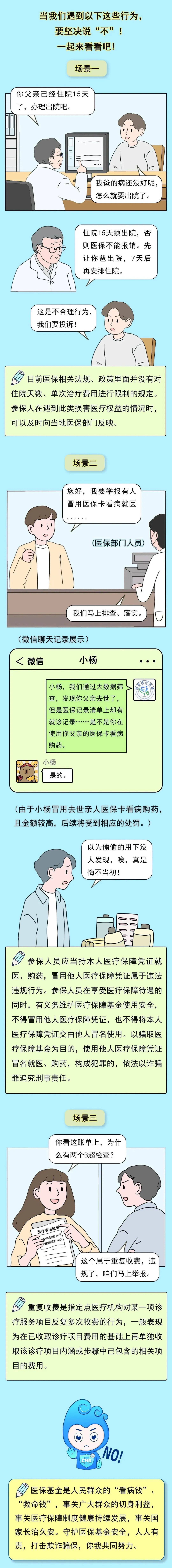 进贤最新医保套现24小时微信方法分析(最方便真实的进贤深圳医保套现24小时微信方法)