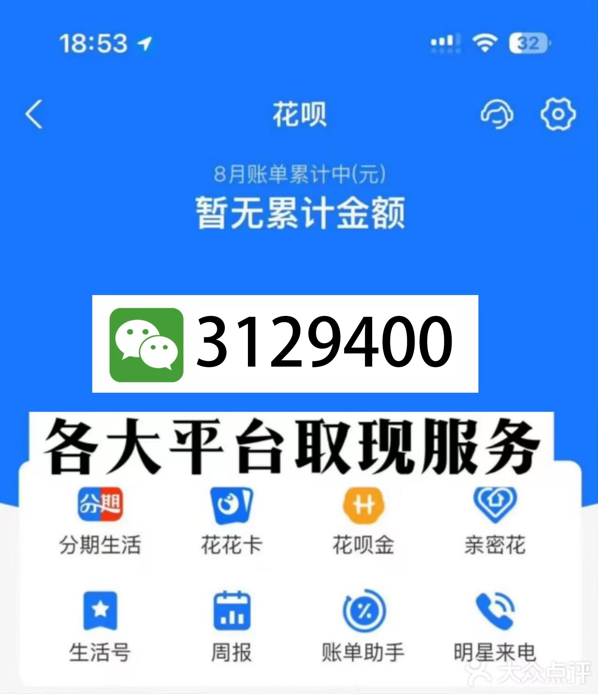 进贤最新医保换现金秒到账微信是真的吗方法分析(最方便真实的进贤刷医保卡换现金是否构成犯罪方法)