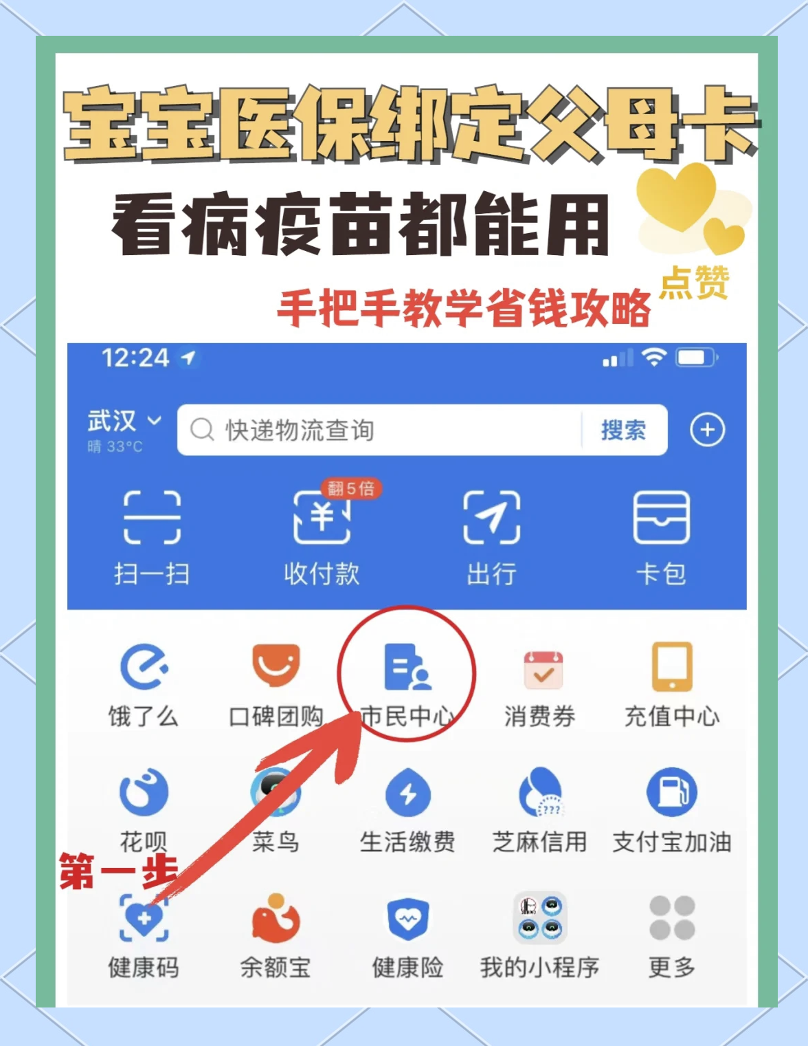 进贤最新手机怎么给医保卡充钱方法分析(最方便真实的进贤手机医保怎么充值方法)