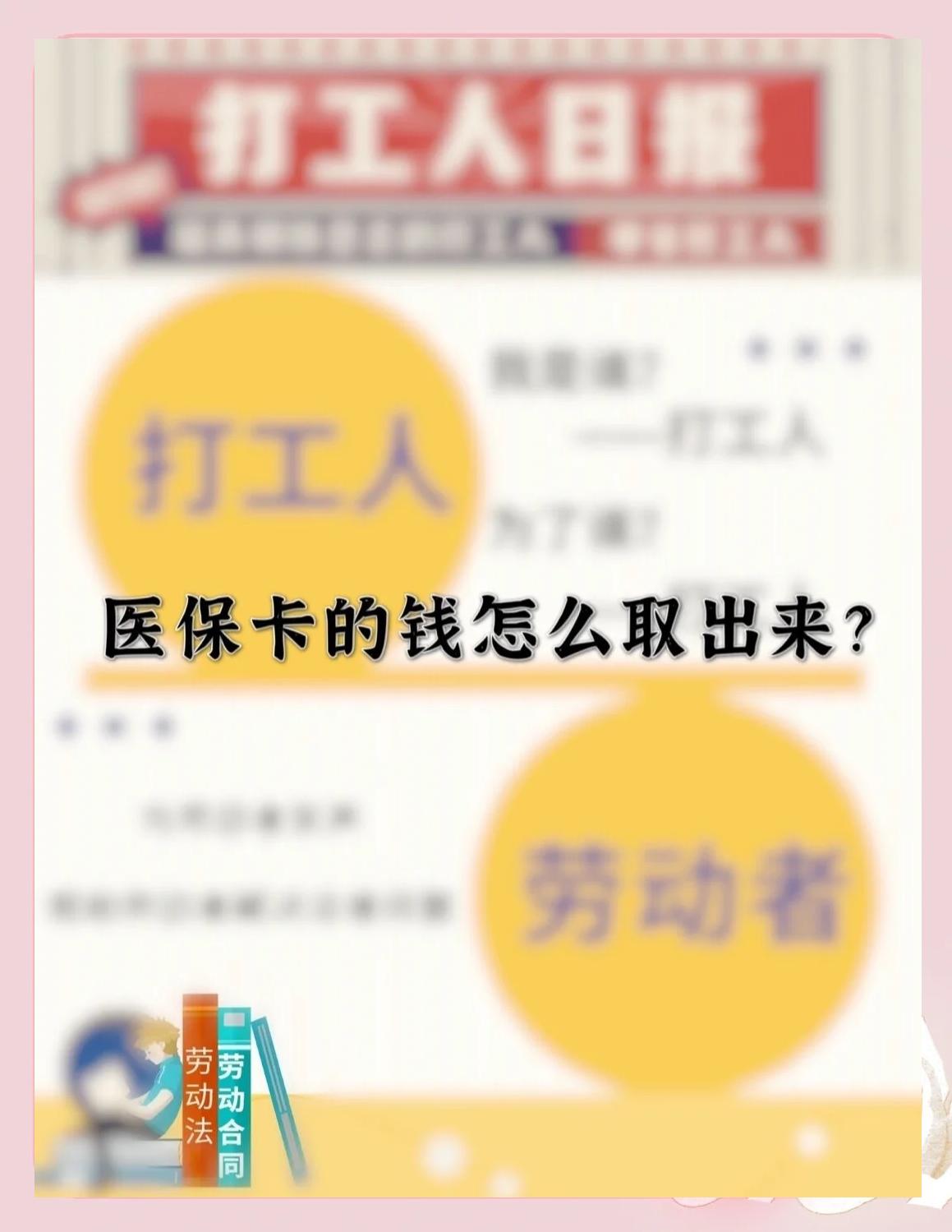 进贤最新急用钱如何提取医保卡里的钱方法分析(最方便真实的进贤医保卡的钱转入微信余额方法)
