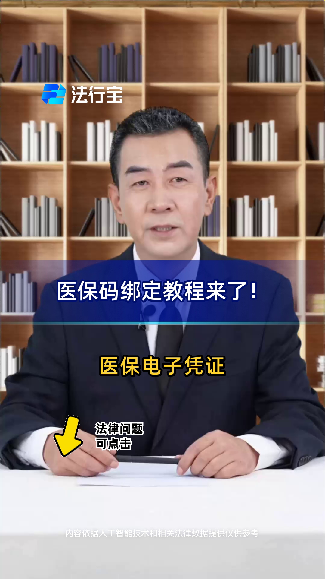 进贤最新医保怎么绑定到微信方法分析(最方便真实的进贤医保怎么绑定微信,才能报销方法)