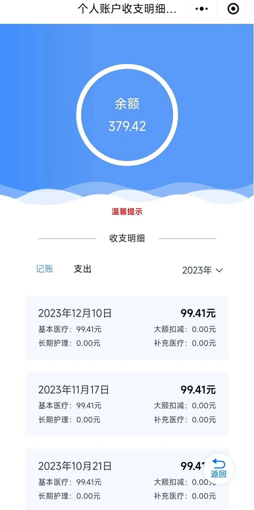 进贤最新医保个人账户余额取现方法分析(最方便真实的进贤医保个人账户余额取现什么意思方法)