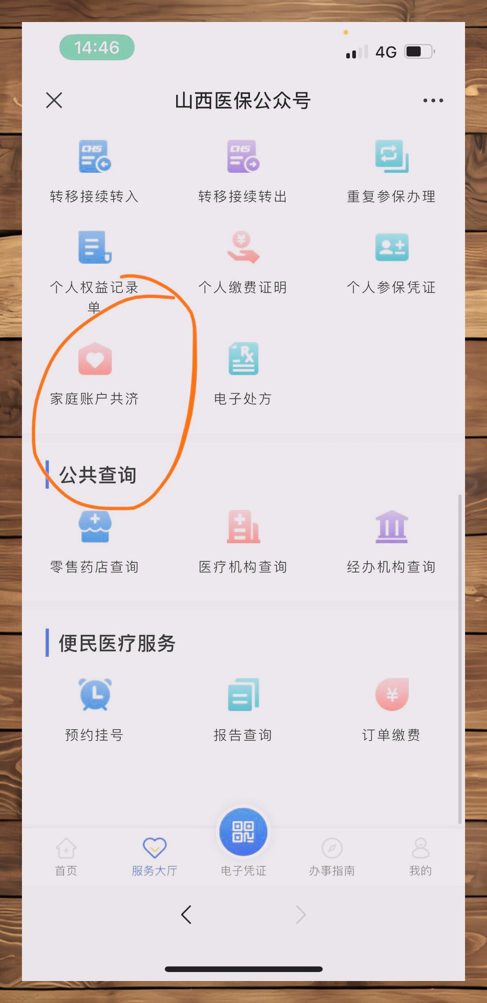 进贤最新微信与医保卡绑定的方法方法分析(最方便真实的进贤微信咋绑定医保卡方法)