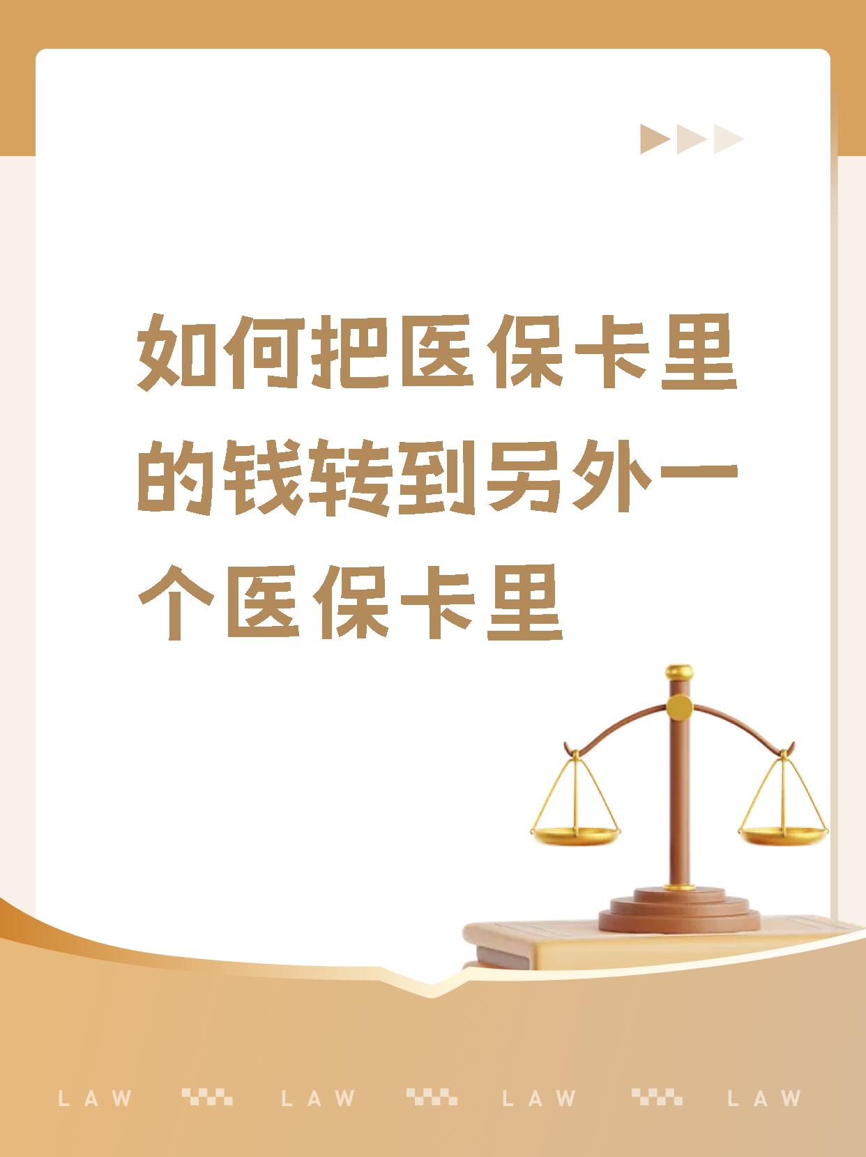 进贤最新医保的钱转到银行卡方法分析(最方便真实的进贤医保钱转到银行卡最简单方法方法)