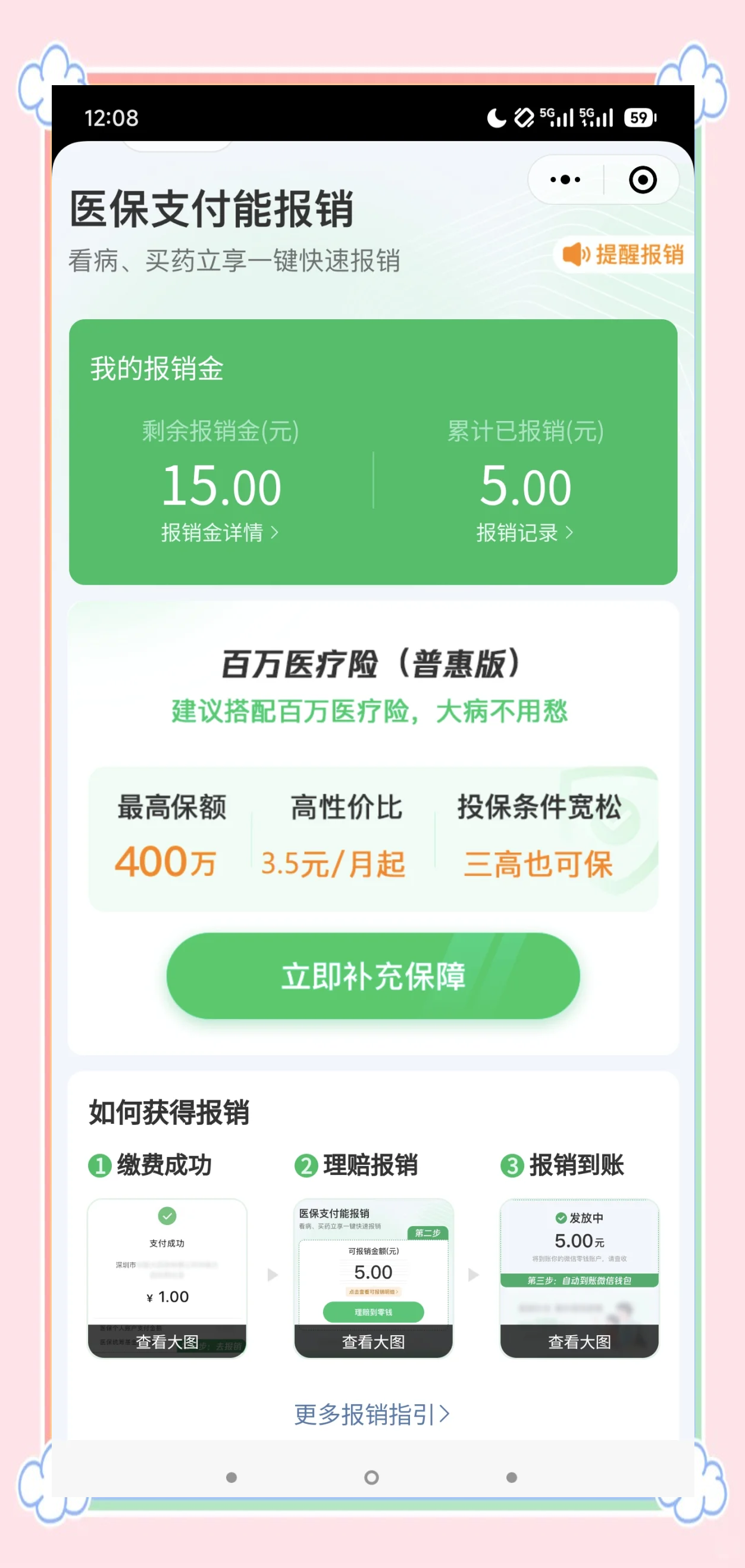 进贤最新医保换现金秒到账微信方法分析(最方便真实的进贤医保卡套取现金渠道方法)