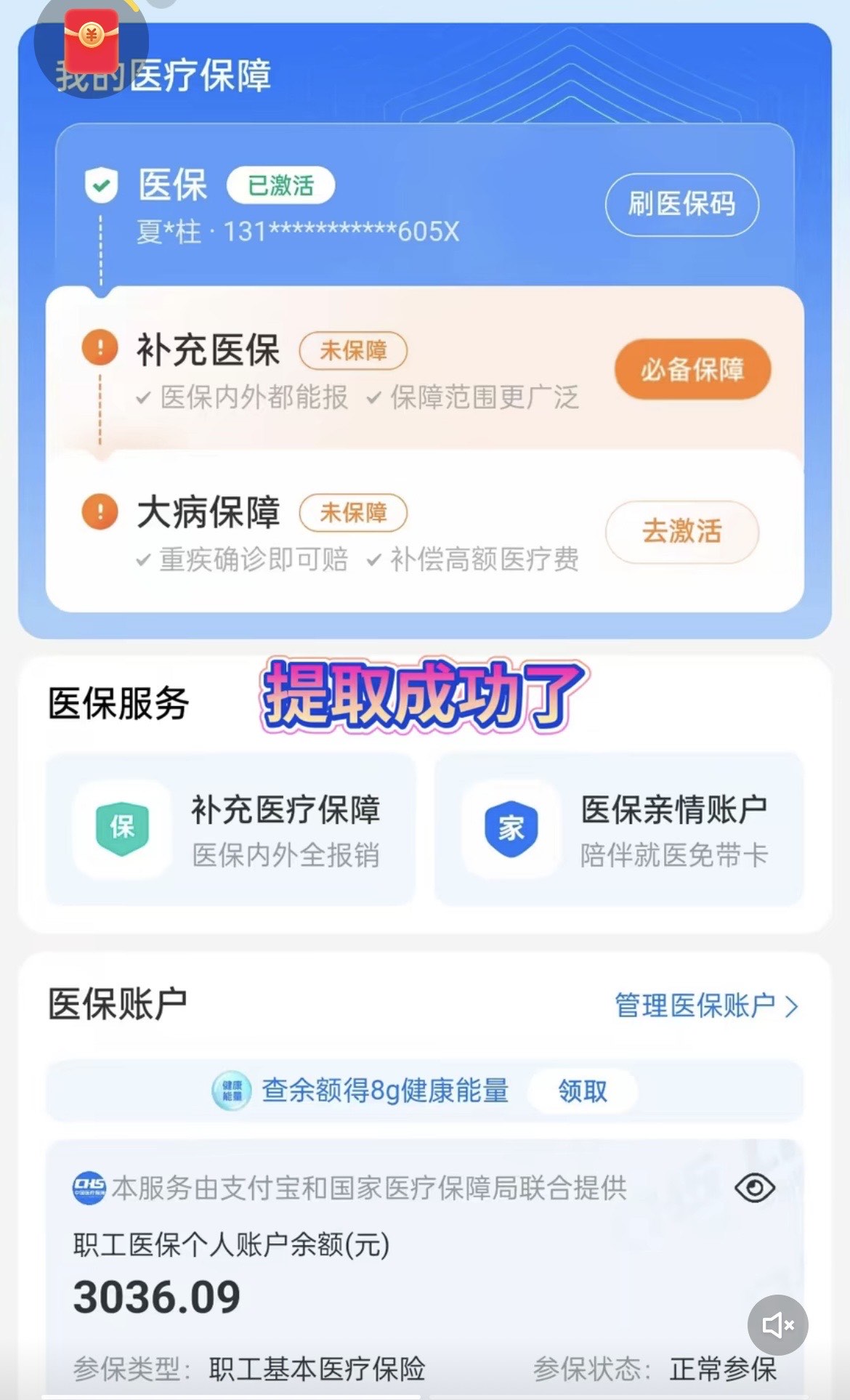 进贤最新手机操作医保取钱方法分析(最方便真实的进贤手机操作医保取钱流程方法)
