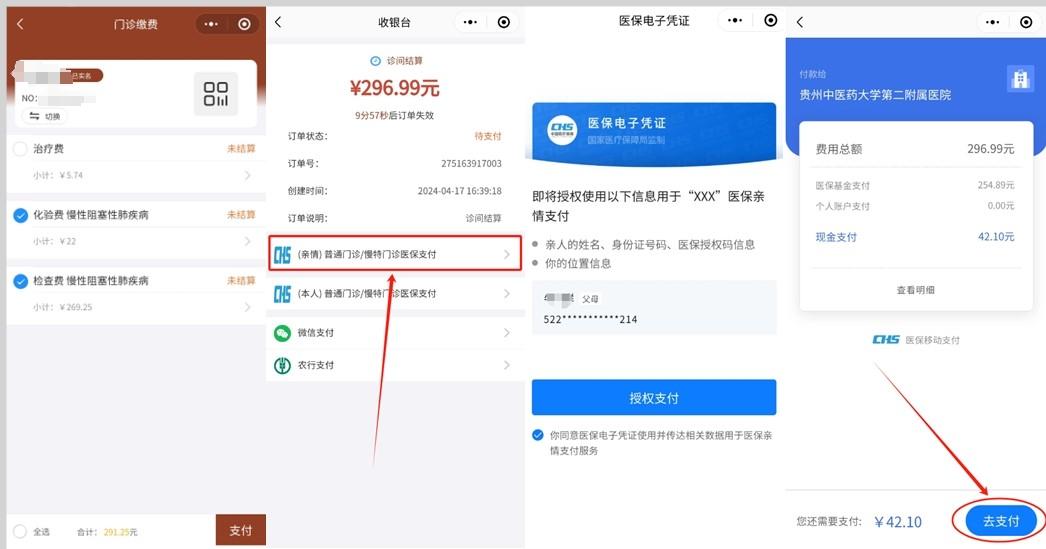 进贤最新医保卡怎么绑定微信提现账户方法分析(最方便真实的进贤医保卡怎么绑定在微信上方法)
