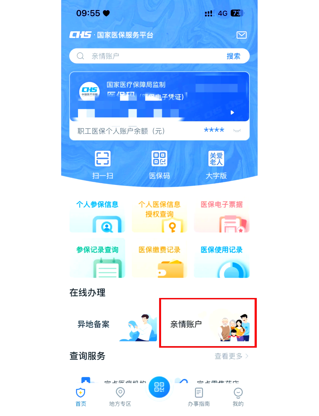 进贤最新医保卡丢失怎么绑定微信方法分析(最方便真实的进贤医保卡丢了咋整方法)