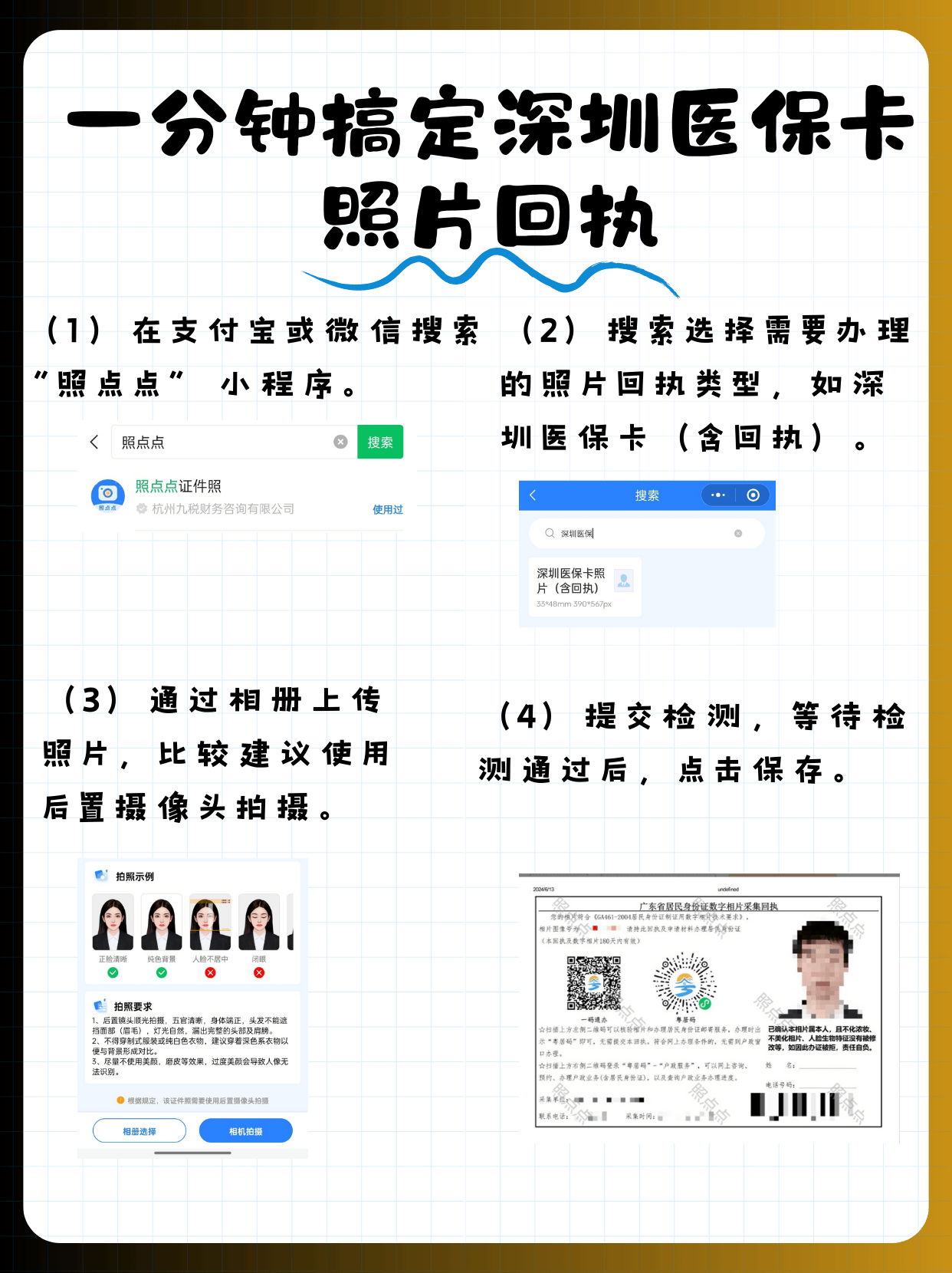 进贤包含深圳医保卡换现金联系方式的词条